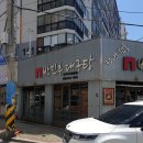 [범천동 맛집] 범내골 시~원한 국물 박민후대구탕