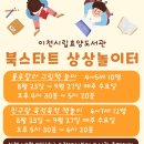 그림책상상놀이터 이미지