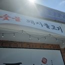 고담식당 이미지