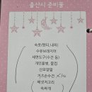 더마린필라테스 | 울산 남구 보람병원 자연분만 출산 후기 출산가방 리스트