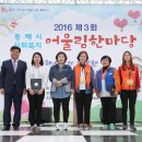 동인지역아동센터 이미지