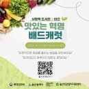 배드캐럿
