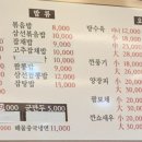 다원짬뽕