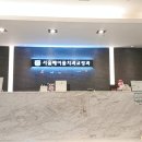 메이플치과의원 이미지