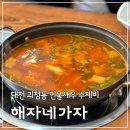 해자네가자 이미지