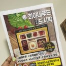 희야네 도시락 이미지