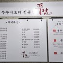 쭈담 시청북창점 이미지