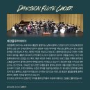 김해시립청소년교향악단 제25회 정기연주회 | [2025.10.11]대전플루트콰이어 제3회 정기연주회 &#39;IN THE BEGINNING&#39; (대전시립연정국악원)