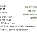 야시헤어살롱 이미지