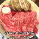 남흥회관 | 순천 소고기 맛집 남흥회관 시청 근처 한우 전문점