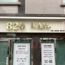 문정역 네일 가락동네일 네일아트 다양한 샵 820네일 기본젤네일 후기