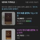 PX 추천템 녹용, 고려홍삼절편/하루스틱 맛, 가격, 디자인을 비교해봄.