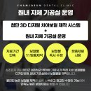 참조은치과기공소 이미지