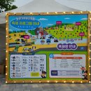 응달마을어린이공원 화장실 | 노원기차마을 축제 후기 화랑대철도공원 아이랑 물놀이 서울 가볼만한곳