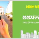 비스타성성지구공인중개사사무소 이미지