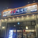 족발야시장파주 이미지