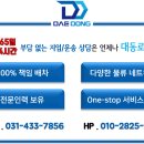 주식회사 대동 이미지