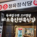 남영축산 이미지