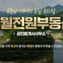 영서부동산공인중개사사무소 이미지