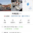 자매탕.찜 이미지