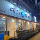 [울산 맛집] 야음동 생대패 맛집 여기 대패 내돈내산 솔직후기