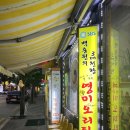광주126 | [광주] 맛의 고장 전라도에 가면 꼭 가야할 맛집! ‘영미오리탕’ 후기