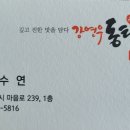 강연우동태찌개세종 이미지