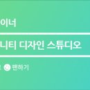 이터니티디자인스튜디오 이미지