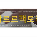꺄르르팩토리