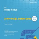 경기바이오 이미지