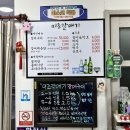 미조갈매기 | [남해 맛집] 남해 미조면 ‘미조갈매기’ - 장어구이 2kg, 장어국