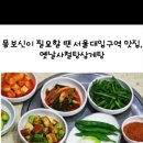 날짜변경~2015년7월24일 서울대입구역~사철탕~삼계탕 이미지