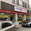웬두루치기 이미지