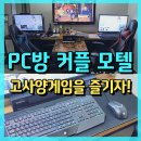 수모텔 이미지