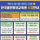 한국열린평생교육원