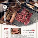 전설의우대갈비여의도 이미지