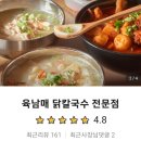 육남매식당 - 포천시 | 육남매식당
