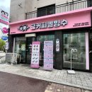 금커피별빙수 평택용이점 | 평택 빙수 맛집 [금커피별빙수 용이점]