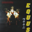 [광고] 연극 "EQUUS" 에쿠우스!!!!!! 이미지