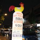 대박나자부자치킨 이미지