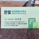 기산공인중개사사무소 이미지