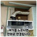 한일가스 | 한일주방후드 교체 작업 후기