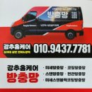 더리터 군산소룡점 | 군산방충망 교체 시공 만족 후기~