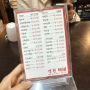 명원중화요리 이미지
