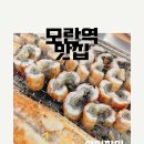 중원-104 | 내몸에 주는 보양식 장어맛집 찾는다면 모란역 맛집 삼미장어에 가본 찐 후기