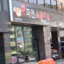 갈비살맛집 네이버블로그