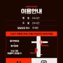 패밀리짐 - 청도군 고수서4길 3-17 | 패밀리짐