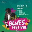 제 2회 김목경 블루스 페스티벌 Daum카페
