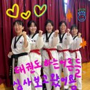장산태권도 네이버블로그