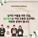 송산장례문화원 이미지